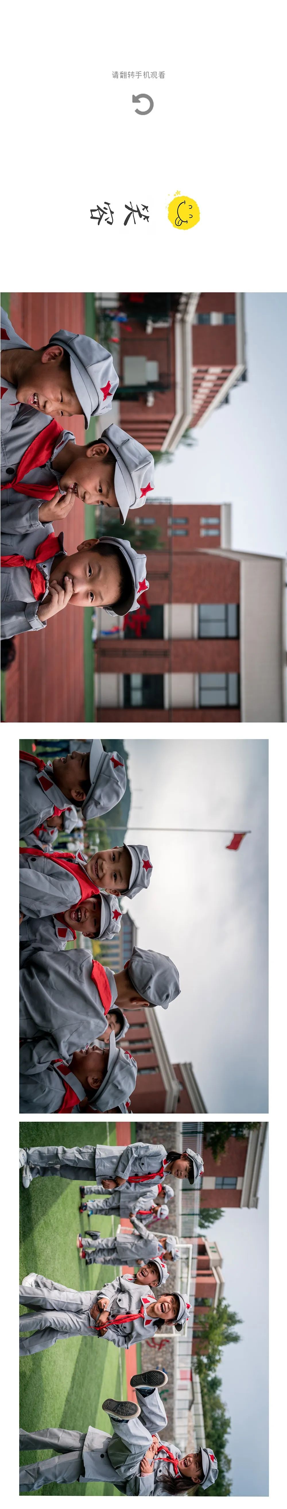 这群小学生校服很不同直拍乘风破浪的小红军