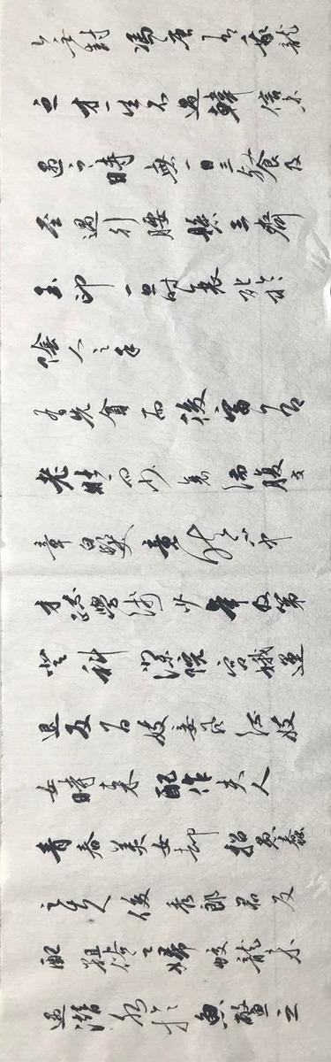 中国书法家协会|著名书法家赵立新行书长卷《寒窑赋》