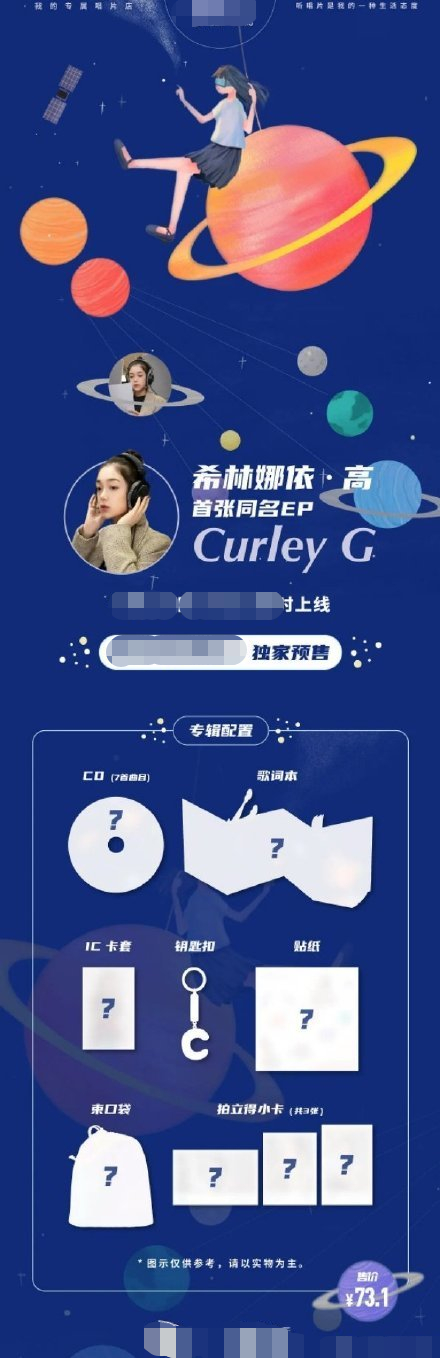 硬糖少女303|个人专辑迫不及待发出，希林也要学刘雨昕，C位都这么牛吗？