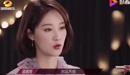 蓝盈莹|蓝盈莹变成“招黑体质”，才不是因为她的野心