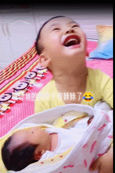 妈妈生二胎 大宝仰天大笑走红 终于有妹妹了 网友 骗我生二胎 腾讯新闻