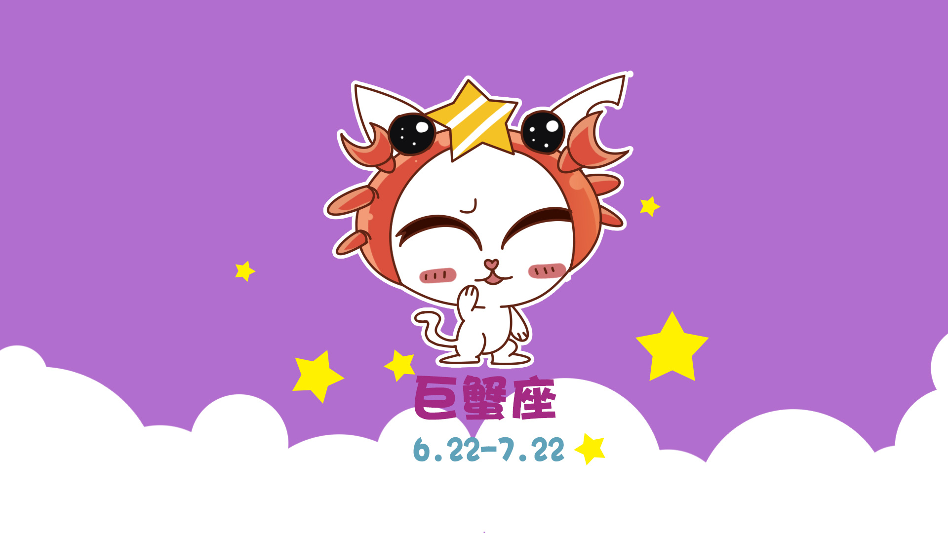 24巨蟹座运势呈上升趋势,财运表现强,快看还有哪些好运势吧