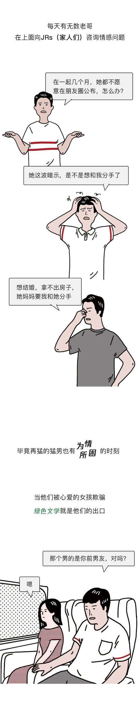 Zt 我想 虎扑存在的意义也许就在这里吧 虎扑