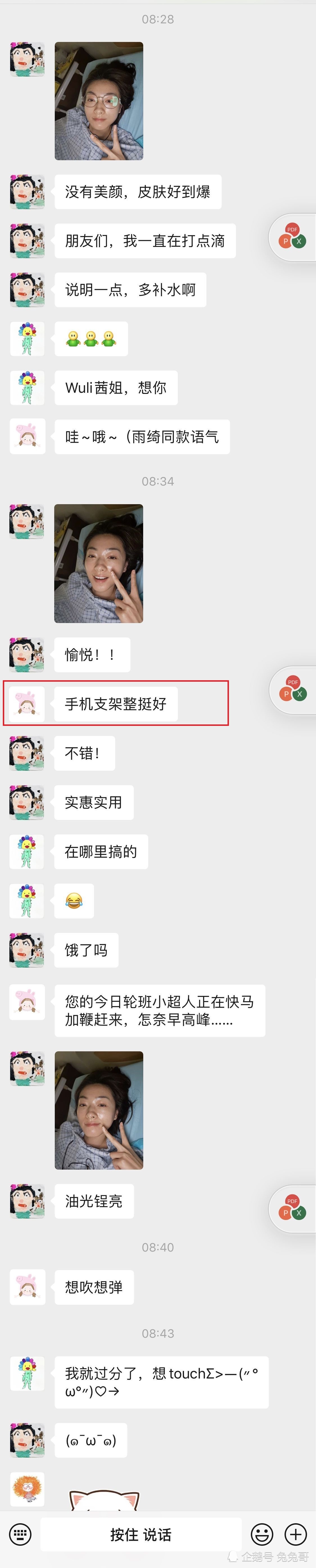 万茜|万茜真是面面俱到，躺病床上都不忘感谢李佳琦，被对方暖心提醒