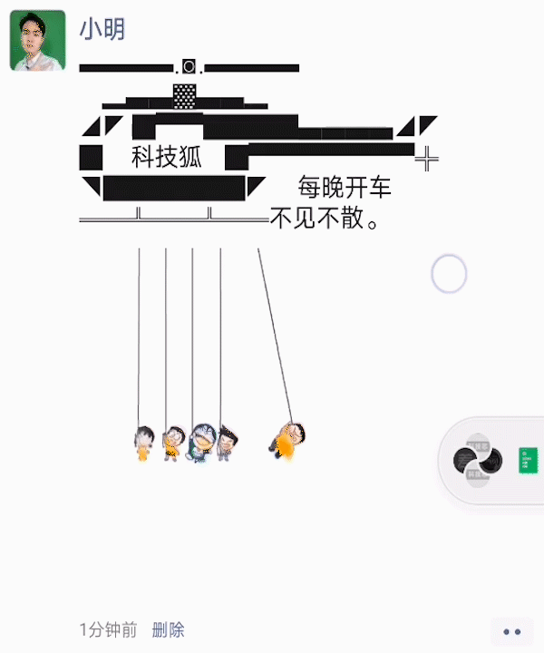 微信发布7.0.17内测版,这个表情刷屏朋友圈