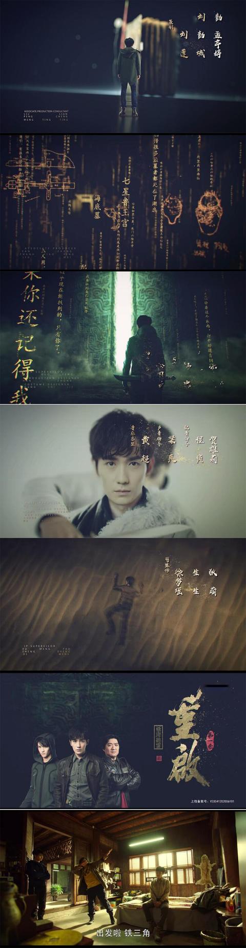 吴邪|《重启》开播获赞，朱一龙版吴邪贴近原著，少年感和沧桑感并存