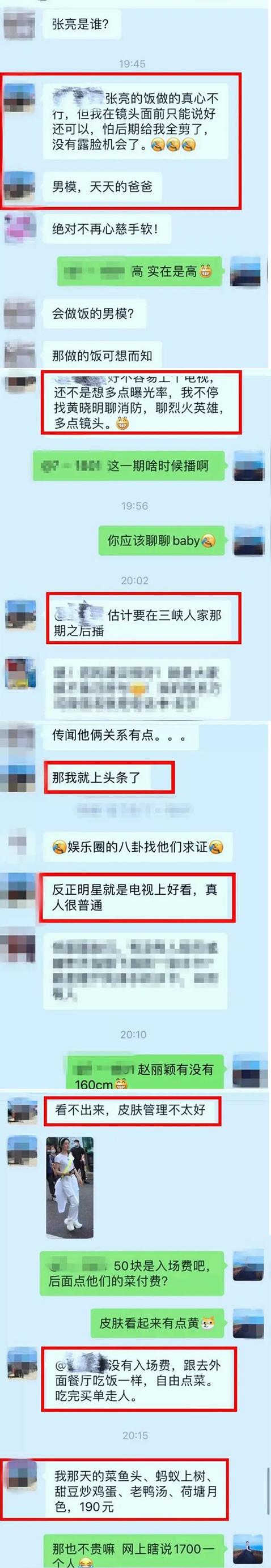 杨超越|《中餐厅》顾客反映：赵丽颖皮肤差，张亮厨艺不行，杨超越打盹儿