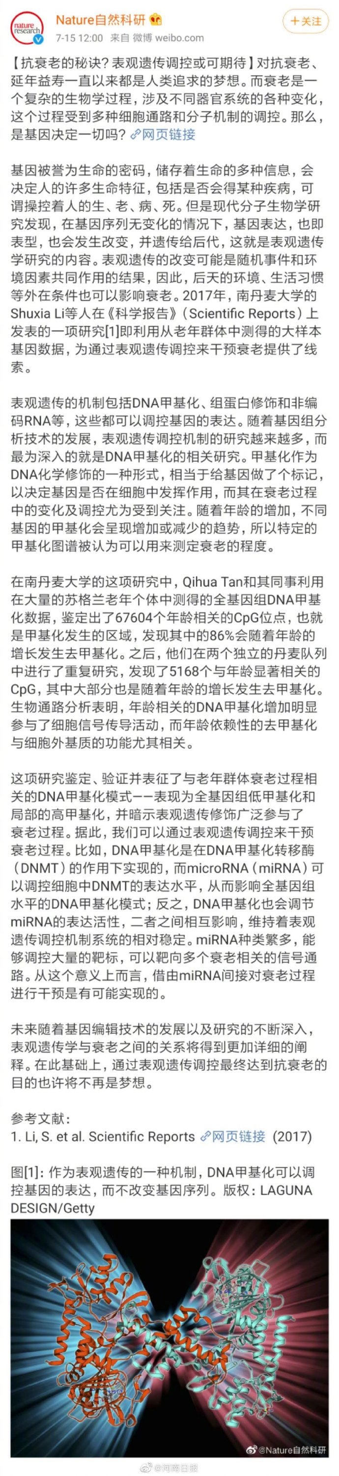 衰老|对抗衰老，什么才是最关键的？