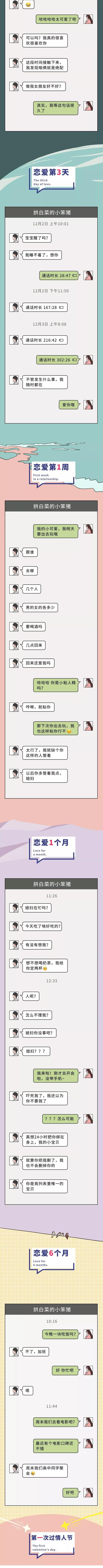 恋爱|我们是如何走到互删好友这一步的？