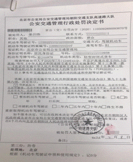 |热心网友“火眼金睛”举报交通违法，警方：都处理了