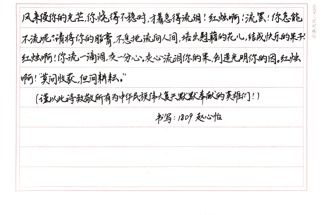 漂亮 这些中学生的汉字书法值得点赞 腾讯新闻