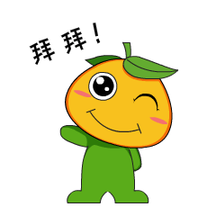 橙子专属表情包上线!让我们一起做今年夏天最酷的仔!