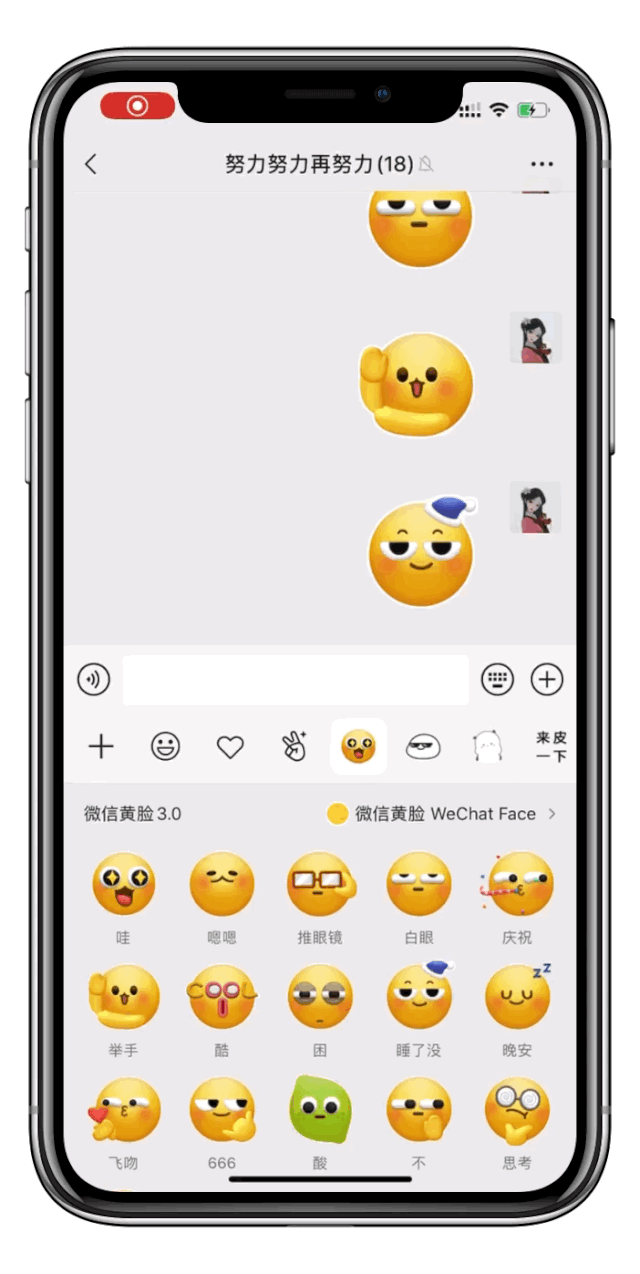 微信表情更新,黄脸3.0 上线!
