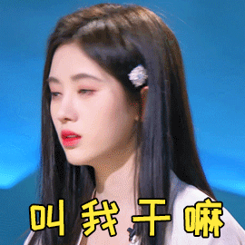 鞠婧祎|她们要是交出变美教程就不会被嘲了吧