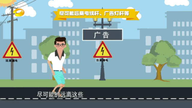 专家介绍,遭遇洪水内涝灾害时,路灯,电线杆等带电设备可能会被淹没