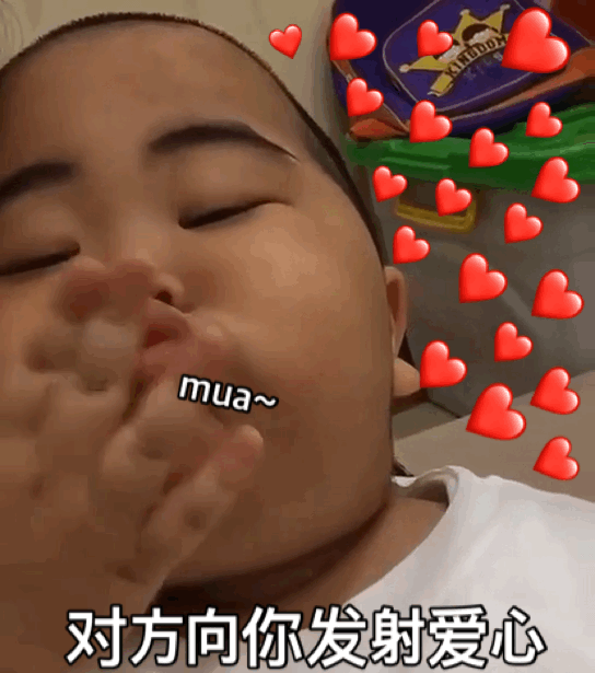 tantan表情包动图合集对方向你发射爱心