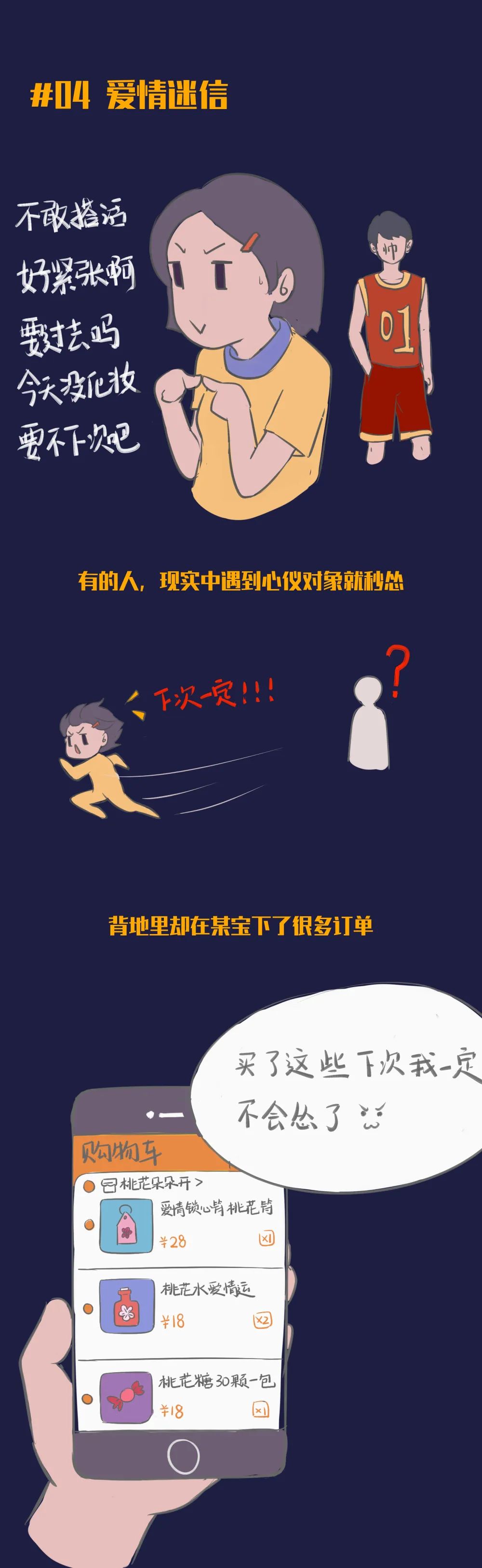 惠州经济职业技术学院|【1953期】这届年轻人太迷信了？