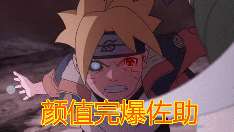 相较于佐助的写轮眼 六勾玉轮回眼,不知道各