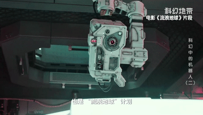 流浪地球|《流浪地球》中“莫斯”的原型原来是它？