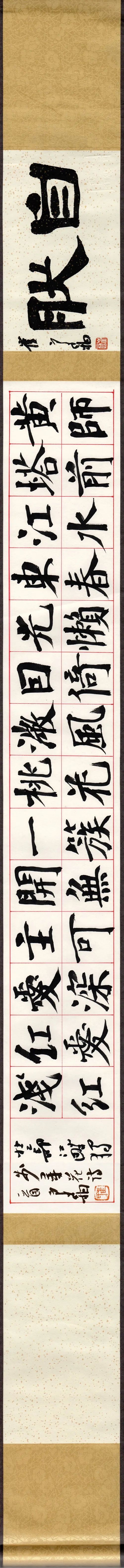 崔寒柏|崔寒柏：楷书，还可以这样写