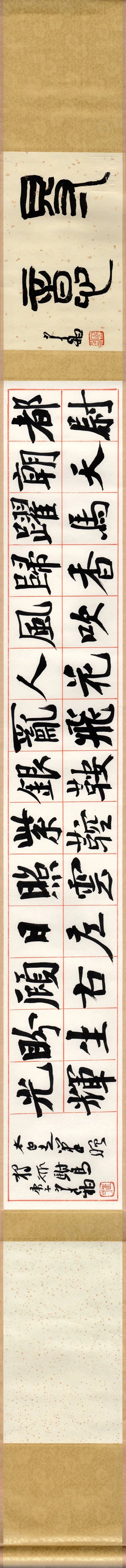 崔寒柏|崔寒柏：楷书，还可以这样写