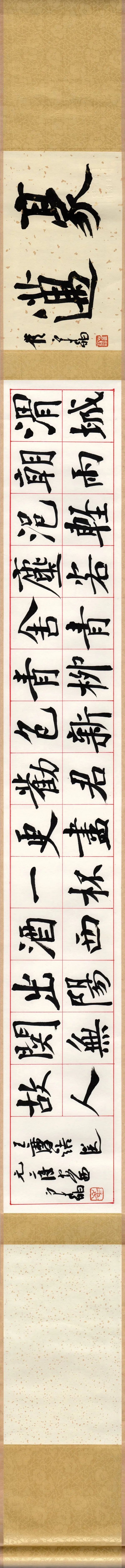 崔寒柏|崔寒柏：楷书，还可以这样写