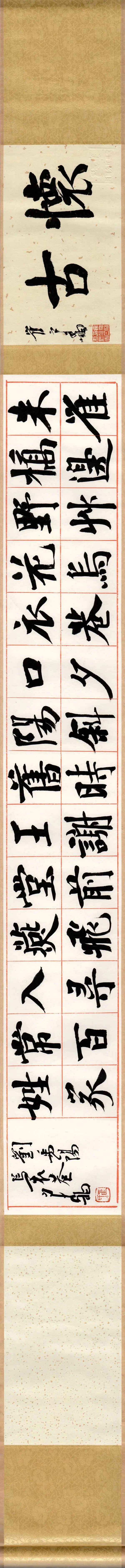 崔寒柏|崔寒柏：楷书，还可以这样写