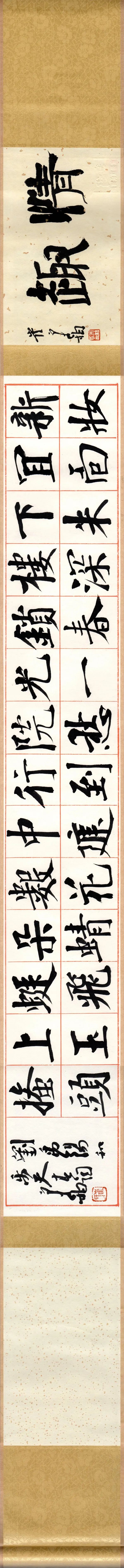 崔寒柏|崔寒柏：楷书，还可以这样写