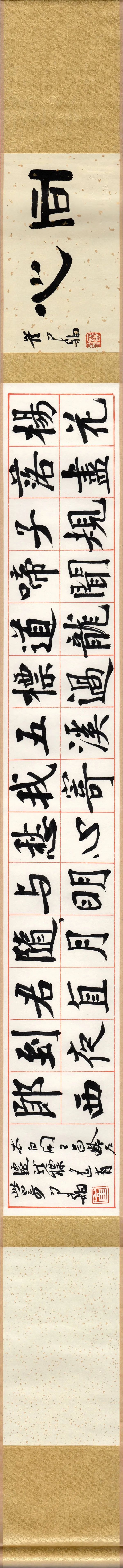 崔寒柏|崔寒柏：楷书，还可以这样写