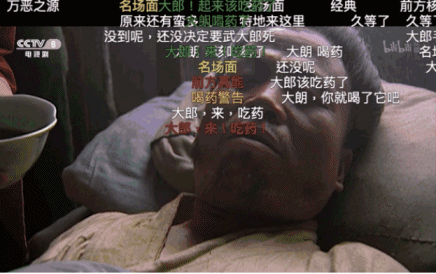 b站|国产剧里的顶流天团，毫无争议！