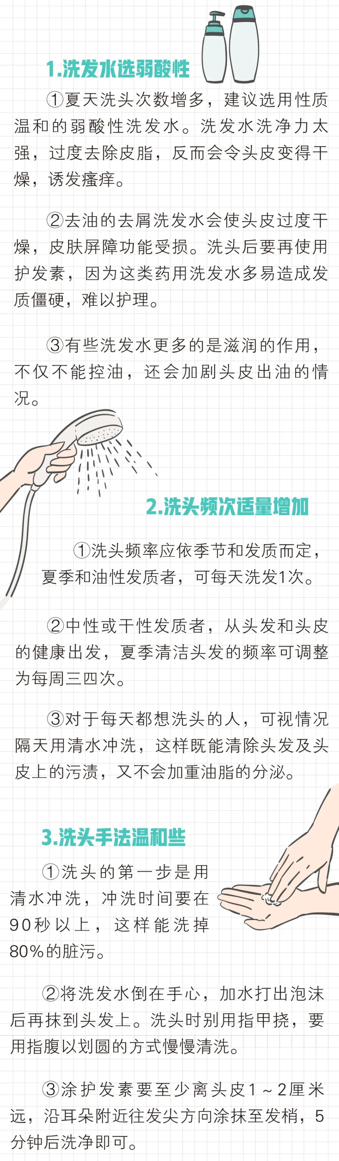 油头|一份“油头”拯救攻略：3步洗头法，皮肤科专家亲测有效