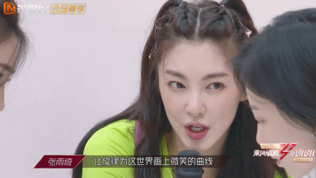 张雨绮|张雨绮把出战机会给张含韵！说了句很有水平的话，蓝盈莹被安抚了