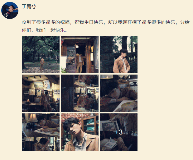 丁禹兮|丁禹兮发生日博，仅有一位创造营学员送上祝福，看清是谁后：让人意外