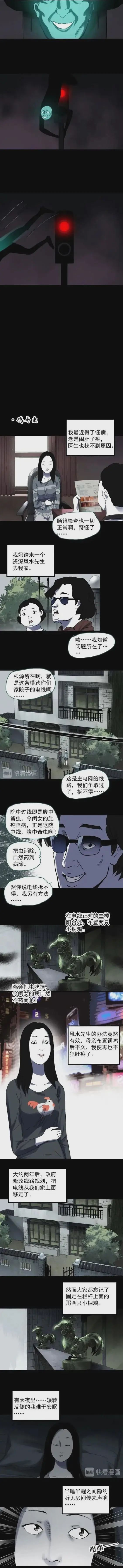 怪谈漫画故事 少女的腹痛之谜 腾讯新闻