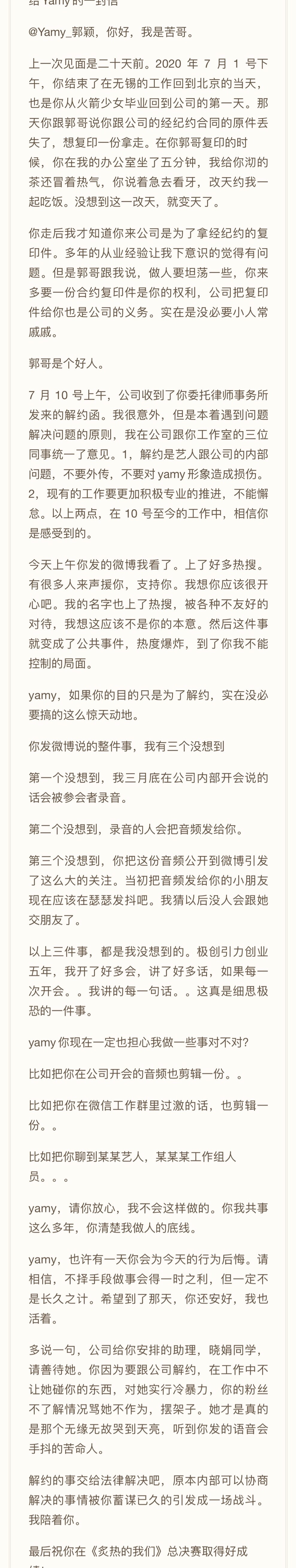 火箭少女101|yamy解约被拒，黄子韬怼靠解约金赚钱，原来一年前何炅说的是真的
