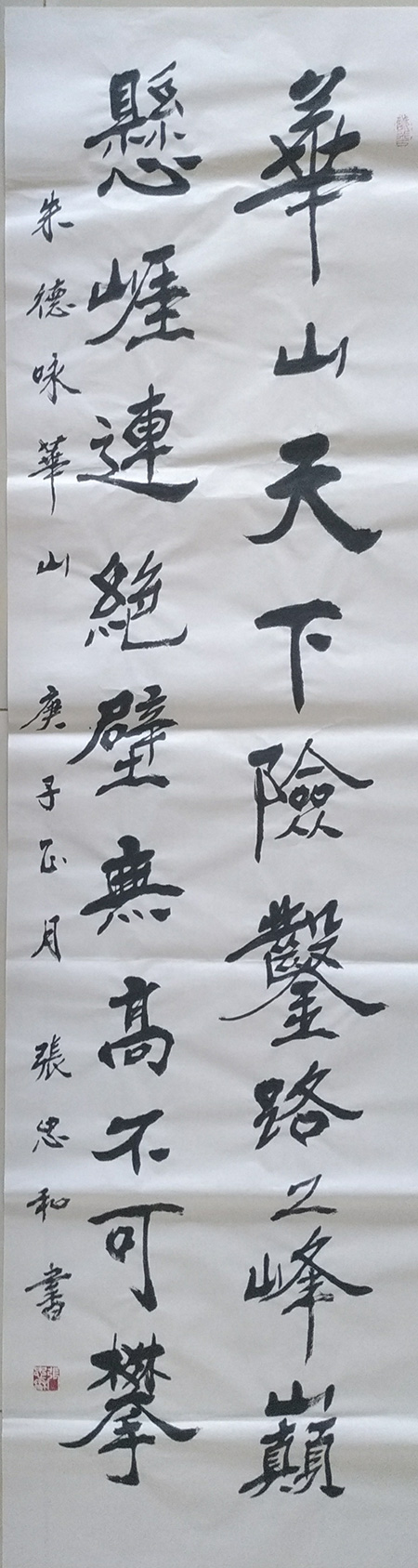 张忠和|秀美俊健生妙韵——书法家张忠和作品欣赏