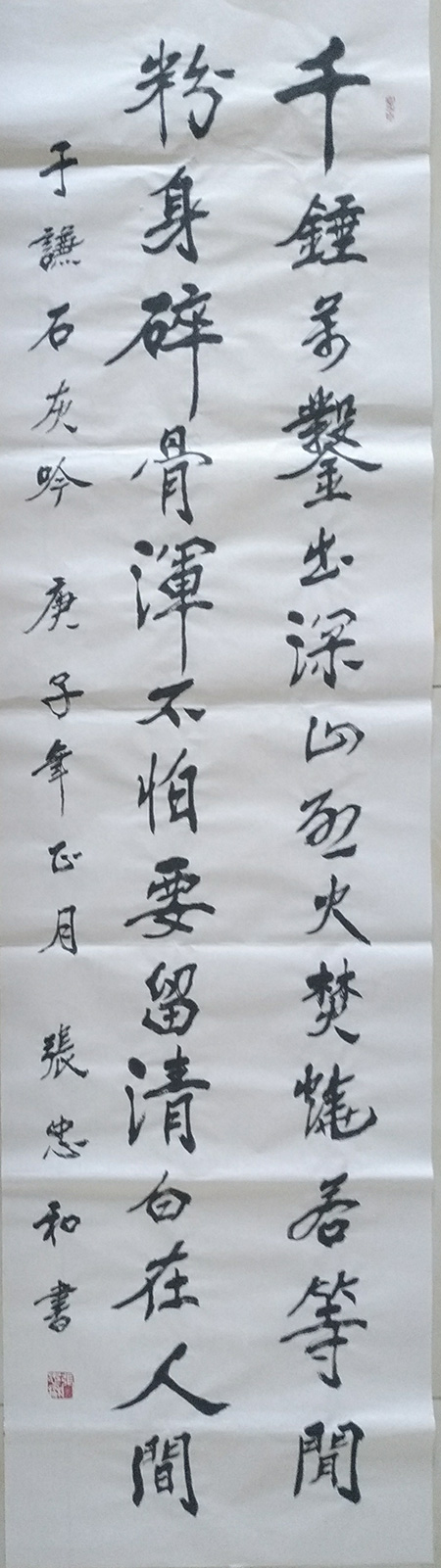 张忠和|秀美俊健生妙韵——书法家张忠和作品欣赏