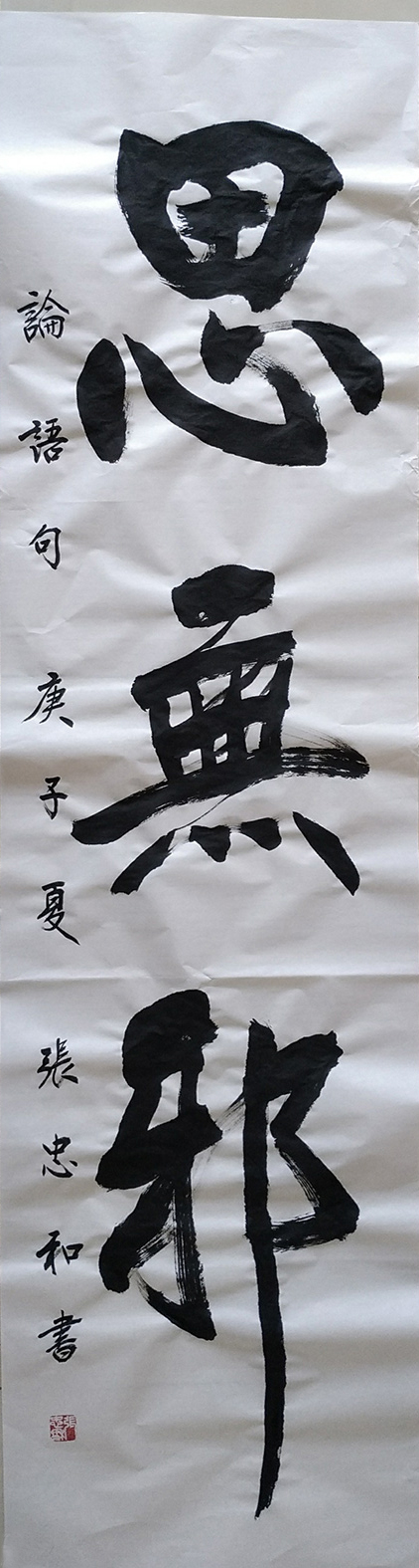 张忠和|秀美俊健生妙韵——书法家张忠和作品欣赏