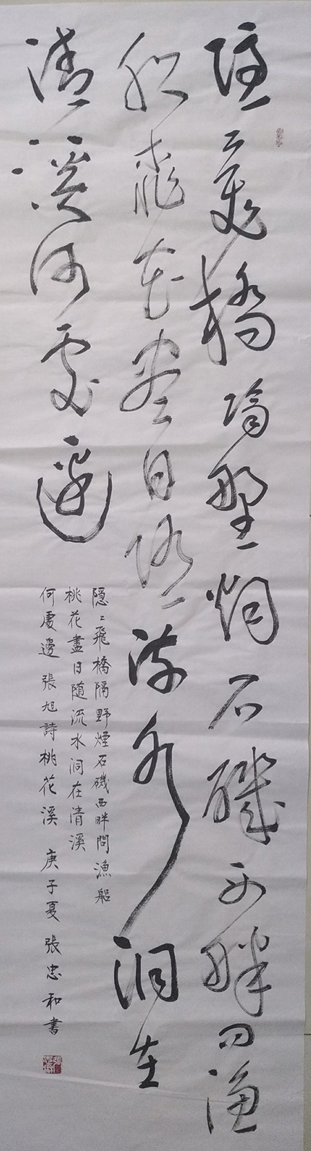 张忠和|秀美俊健生妙韵——书法家张忠和作品欣赏