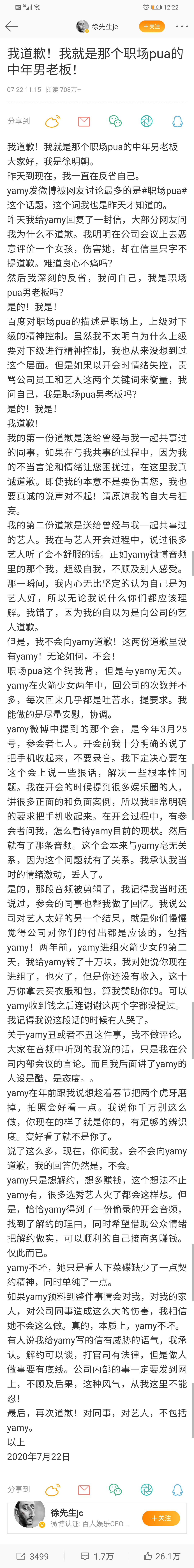 Yamy事件图片