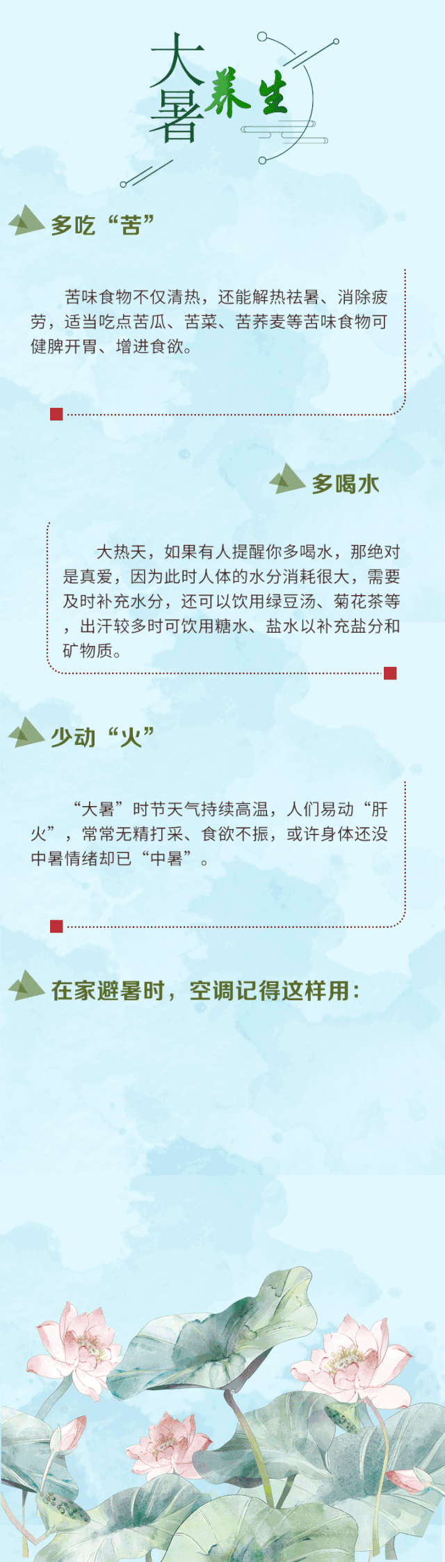 大暑|大暑来了！一年中最热的时候来了……