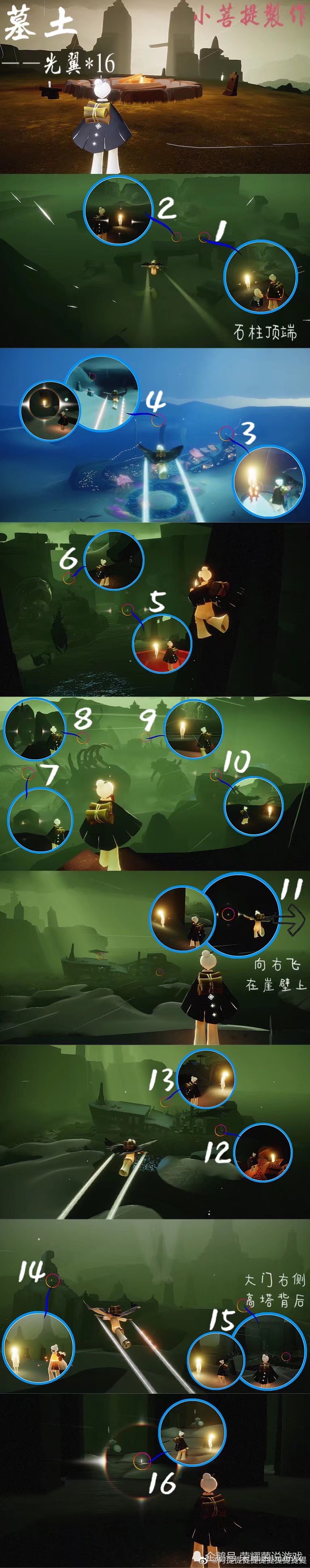 光遇全地图全光翼攻略大全来用满级翅膀畅游