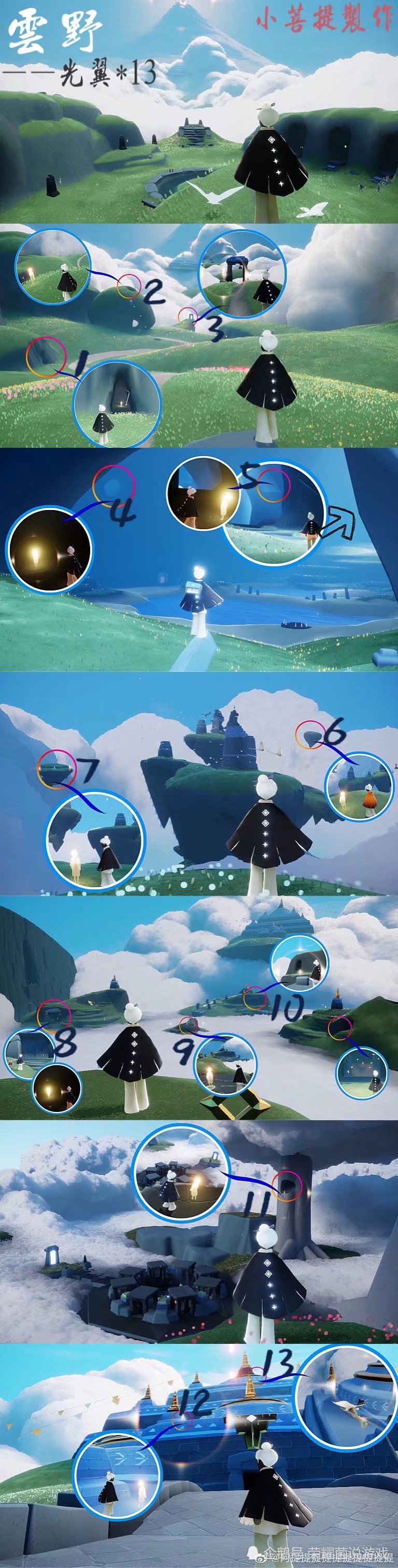 光遇全地图全光翼攻略大全来用满级翅膀畅游