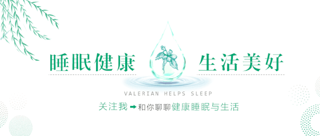 睡眠|好好睡觉，你就赢了