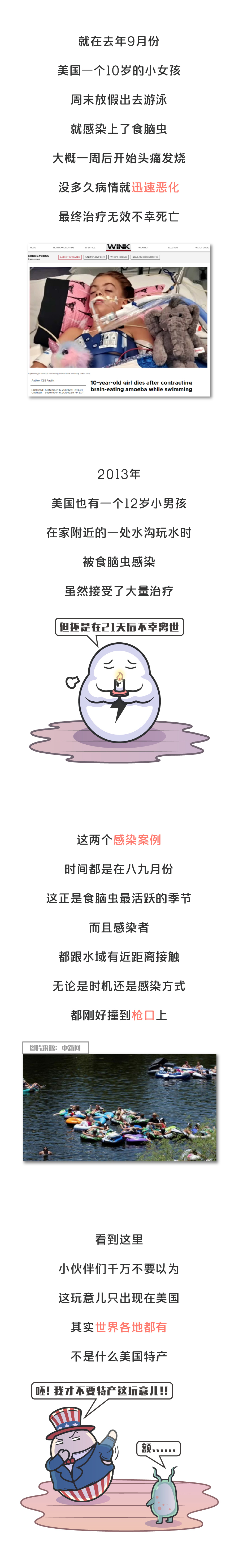 棘阿米巴原虫|死亡率超过97％，能使人出现幻觉，可怕又致命的“食脑虫”来了！