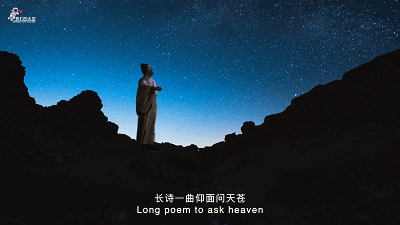 致敬天问腾格尔献唱航天礼赞原创mv