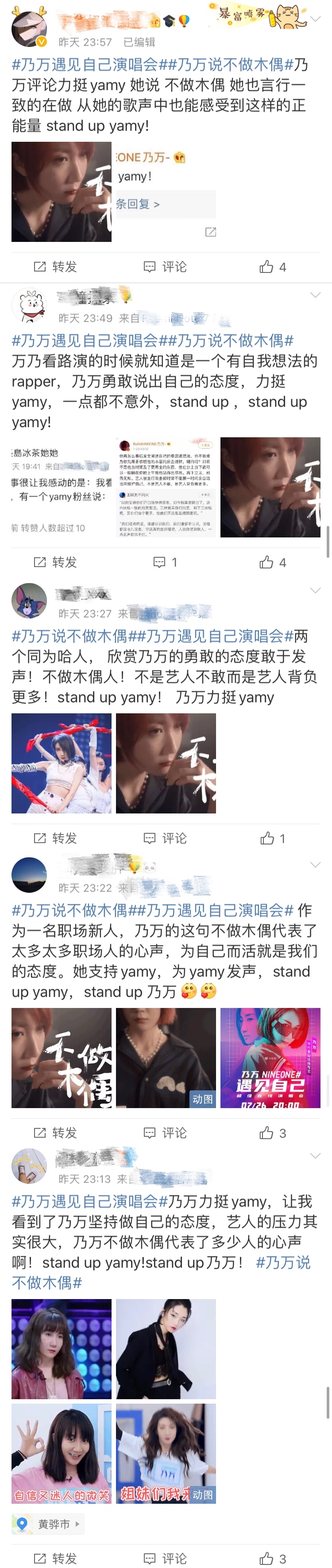 yamy|乃万吃人血馒头？营销群聊天记录曝光，要求宣传文案写“乃万力挺yamy”