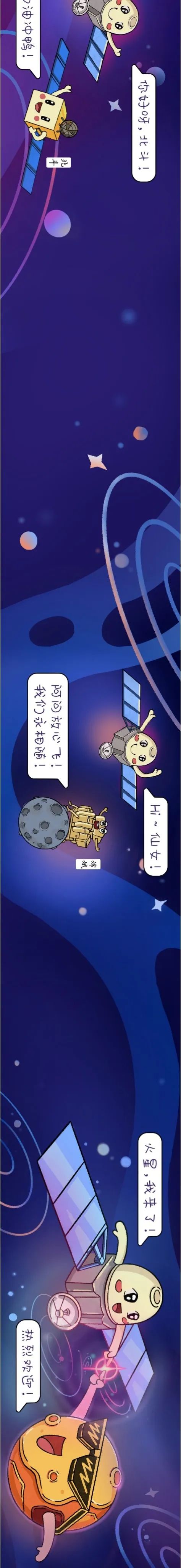 火星资料 仙女图片