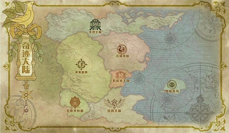 仔细看奇迹大陆的地图,一直以为是大国的莉莉斯王国原来有这么小.