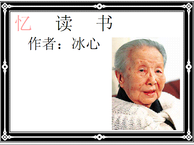 我们太太的客厅|冰心写下《我们太太的客厅》暗讽林徽因，后者“回赠”她一坛醋